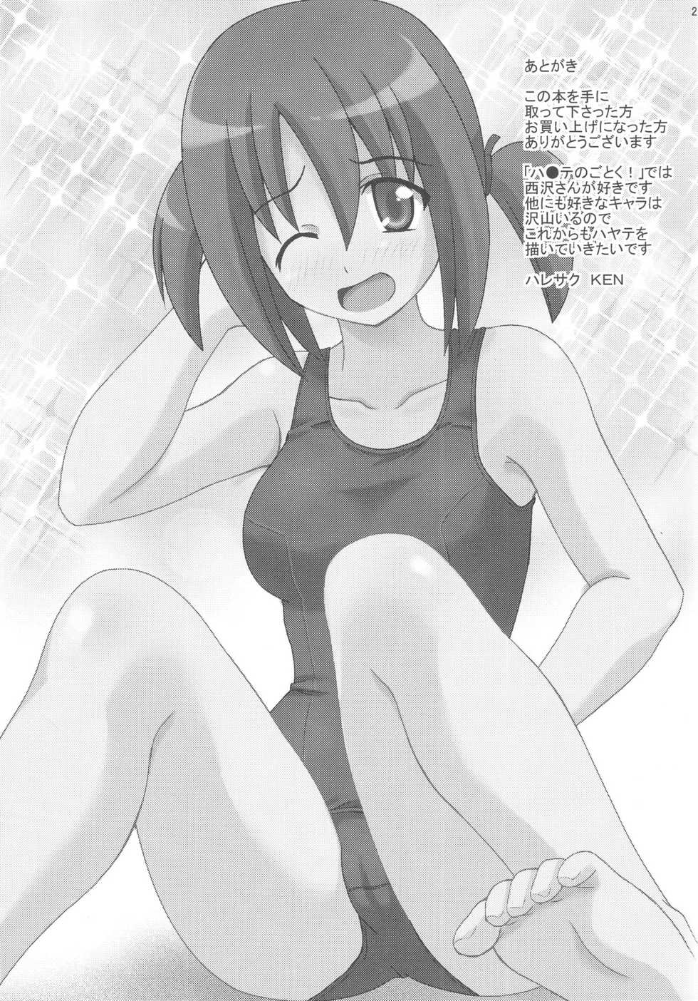 (C74) [Haresaku (KEN)] Nagi Hamu Bloomer (Hayate No Gotoku!) - Page 29