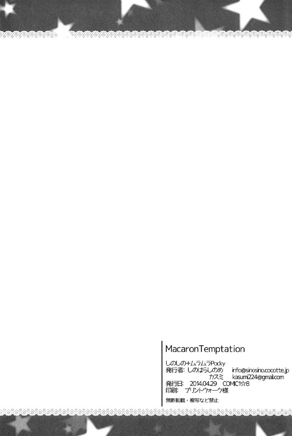 [MuraMura Pocky, Sinosino (Kasumi, Sinohara Sinome)] Marshmallow Mischief + Macaron Temptation | Marshmallow Mischief & Macaroon Affection (Love Live!) [English] [Yuri-ism] - Page 38