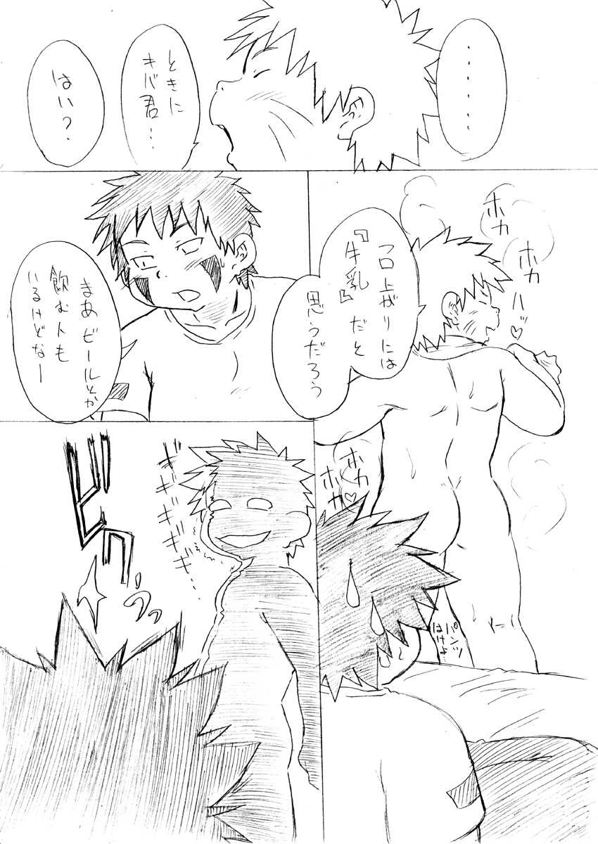 [Nibiiro no Sora (Mukaunosato Isuke)] Konoha Chanpuruu (Naruto) [Digital] - Page 5