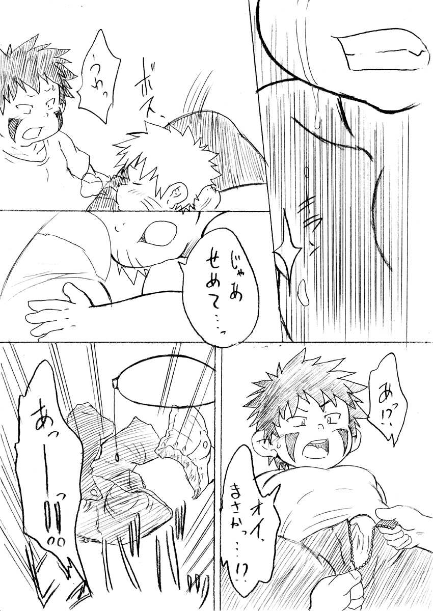 [Nibiiro no Sora (Mukaunosato Isuke)] Konoha Chanpuruu (Naruto) [Digital] - Page 7