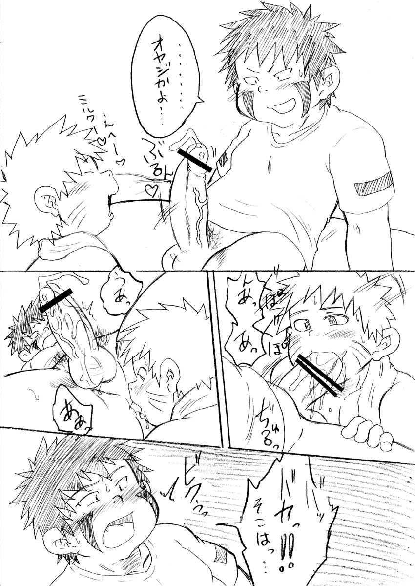 [Nibiiro no Sora (Mukaunosato Isuke)] Konoha Chanpuruu (Naruto) [Digital] - Page 8