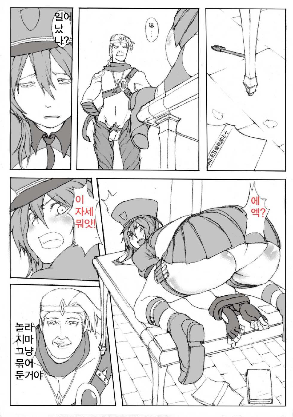 [Laa Jii Shii] Nasty Caitlyn (League of Legends) [Korean] - Page 10