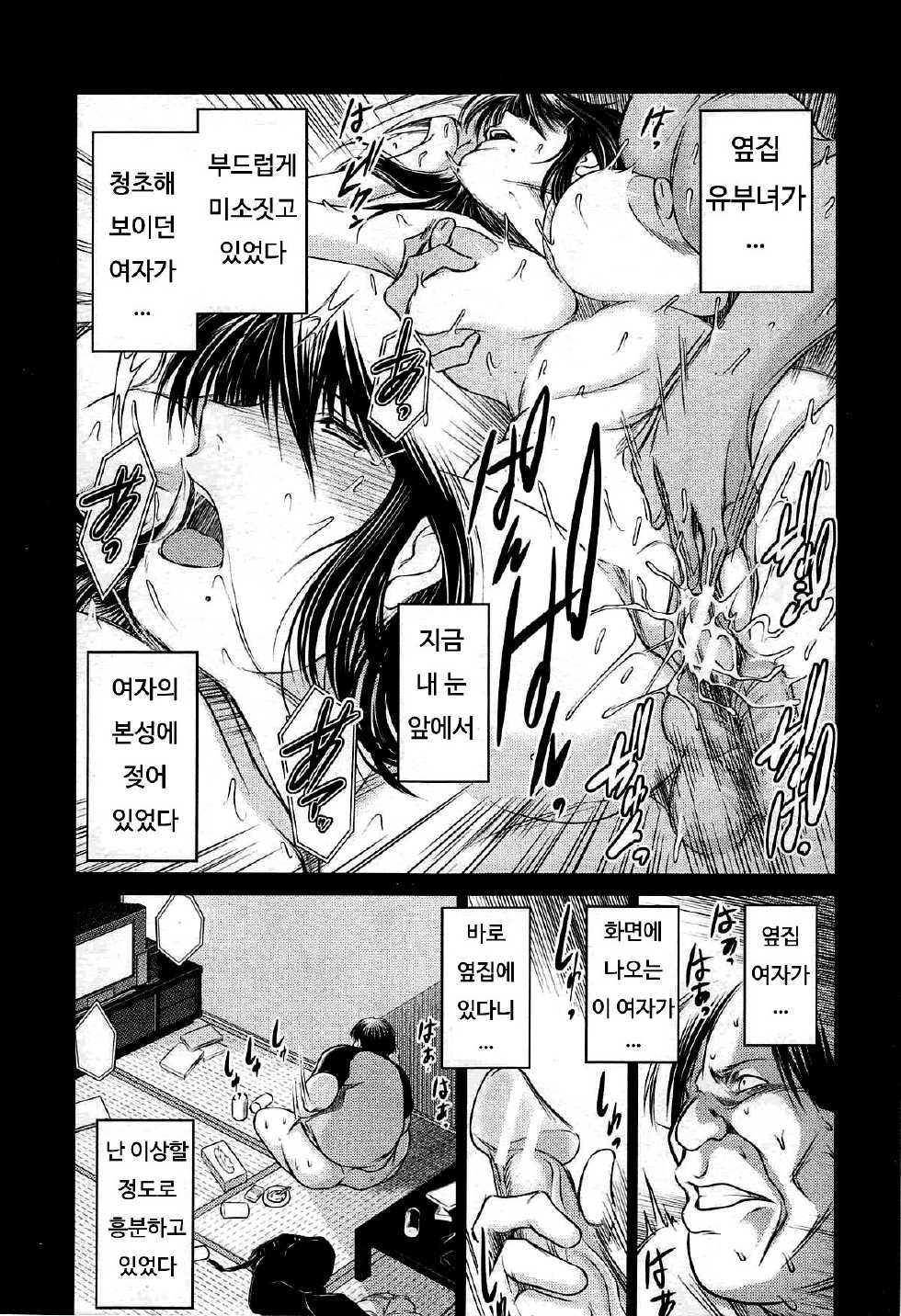 [Ryuuga Sin] Tonari no AV Tsuma | 옆집AV아내 (COMIC MUJIN 2013-03) [Korean] [PIROS 3] - Page 6