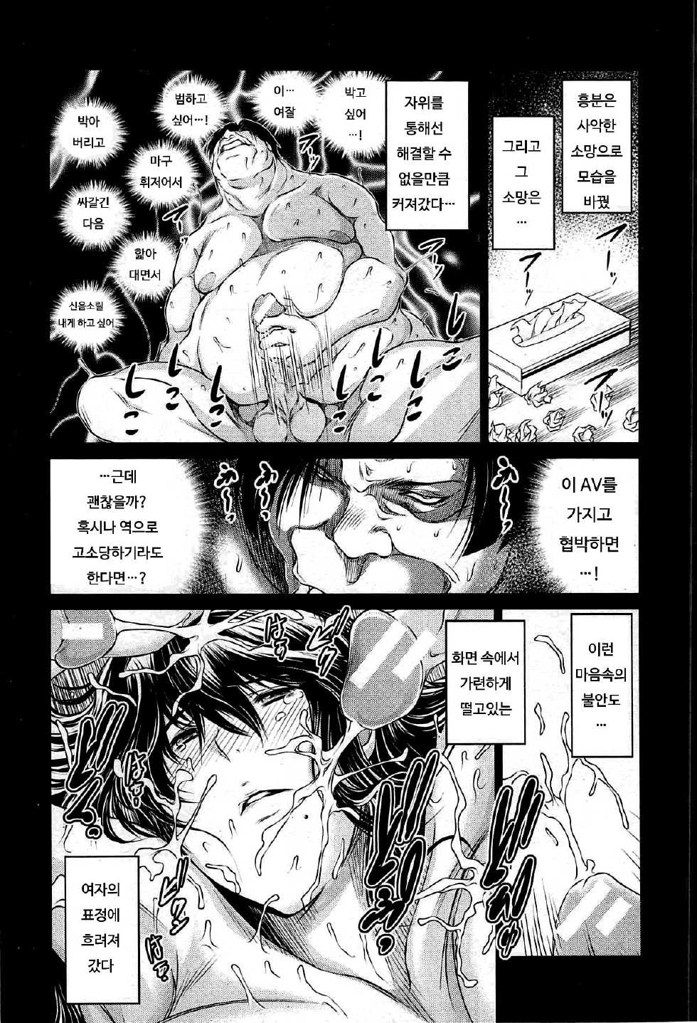 [Ryuuga Sin] Tonari no AV Tsuma | 옆집AV아내 (COMIC MUJIN 2013-03) [Korean] [PIROS 3] - Page 7