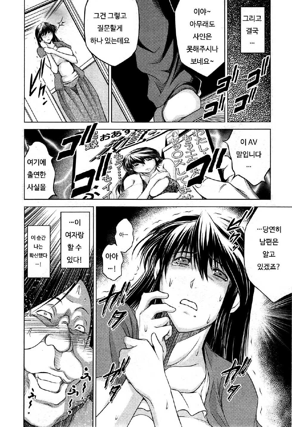 [Ryuuga Sin] Tonari no AV Tsuma | 옆집AV아내 (COMIC MUJIN 2013-03) [Korean] [PIROS 3] - Page 8
