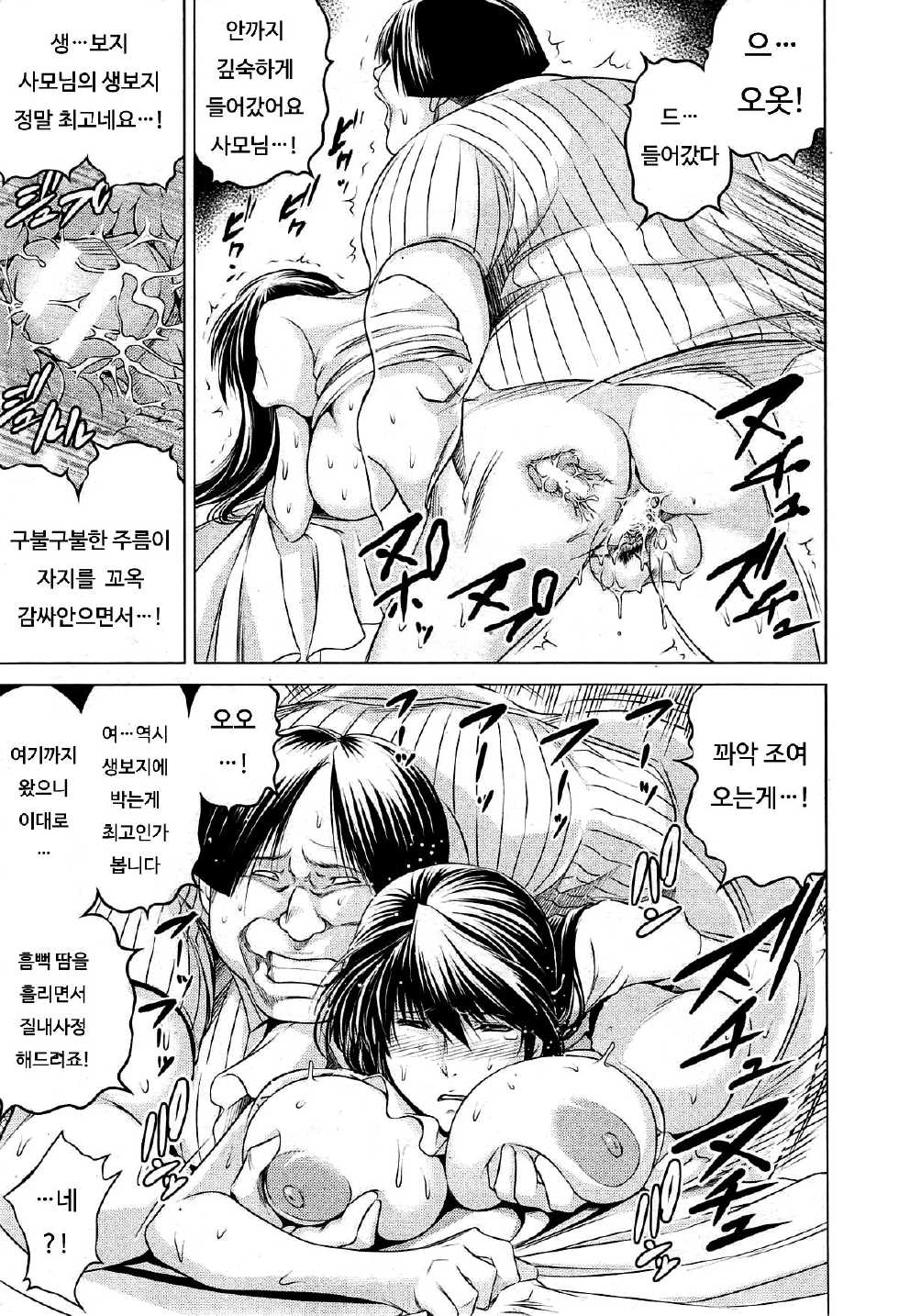 [Ryuuga Sin] Tonari no AV Tsuma | 옆집AV아내 (COMIC MUJIN 2013-03) [Korean] [PIROS 3] - Page 13