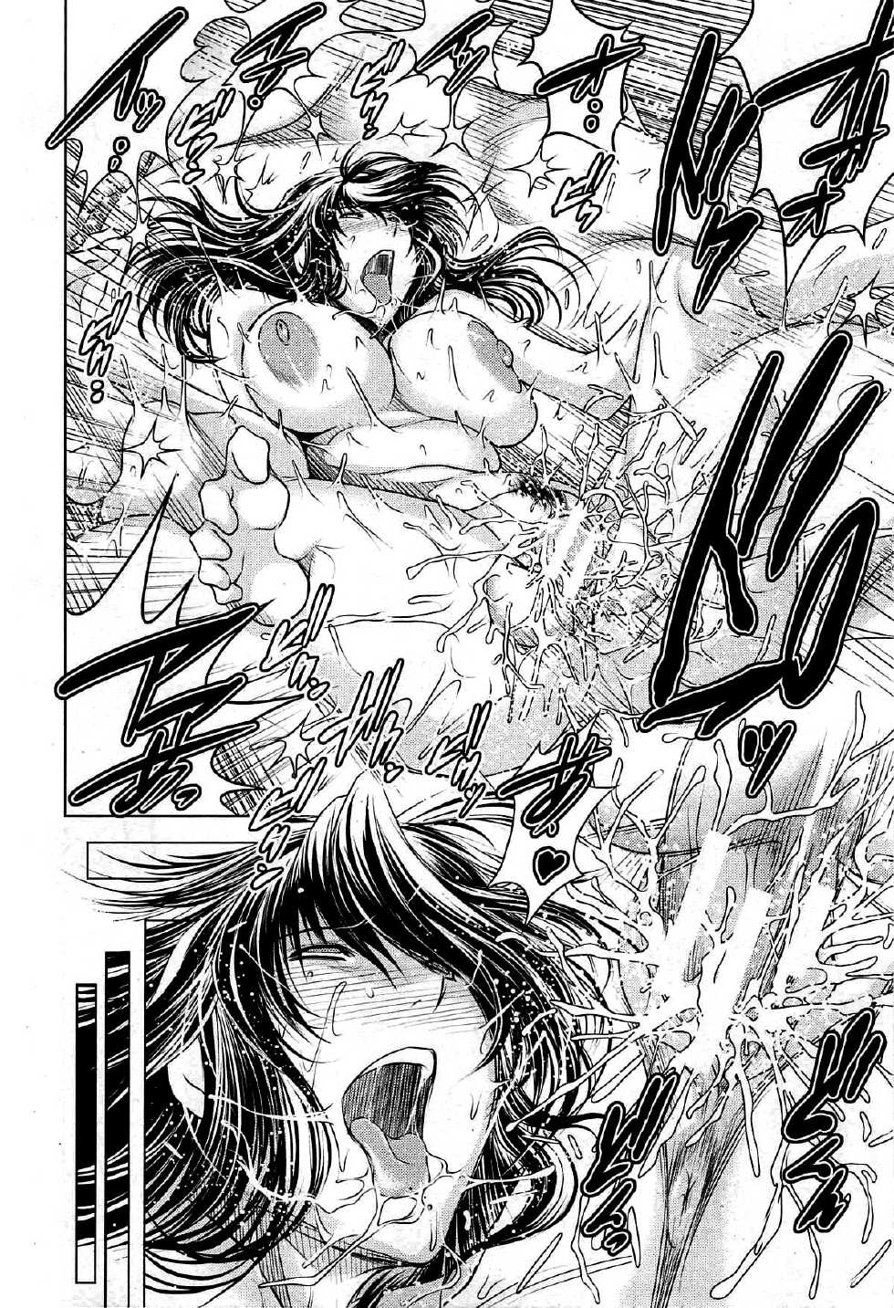 [Ryuuga Sin] Tonari no AV Tsuma | 옆집AV아내 (COMIC MUJIN 2013-03) [Korean] [PIROS 3] - Page 18