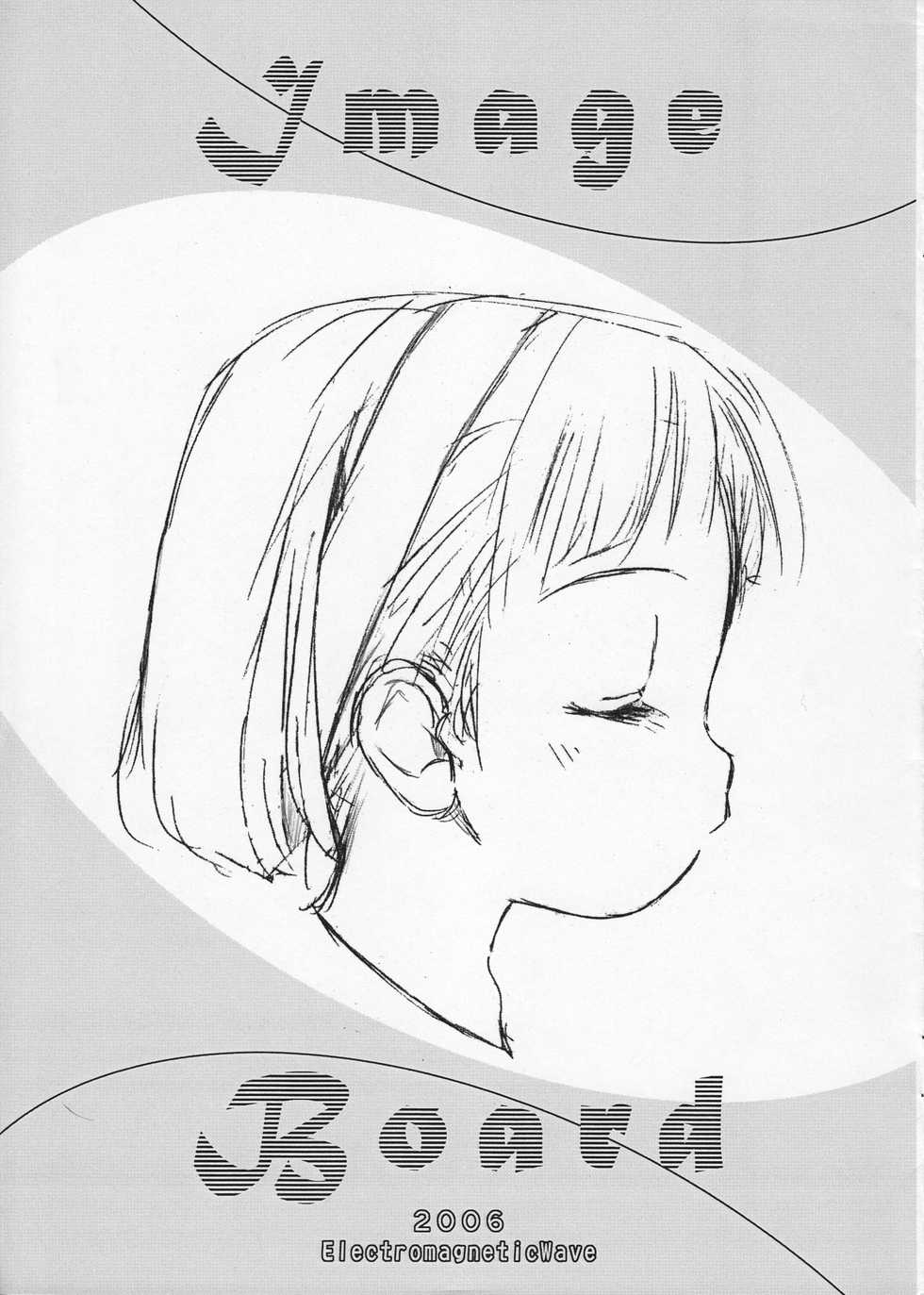 (Puniket 13) [Electromagnetic Wave (POP)] Image Board (Various) - Page 1