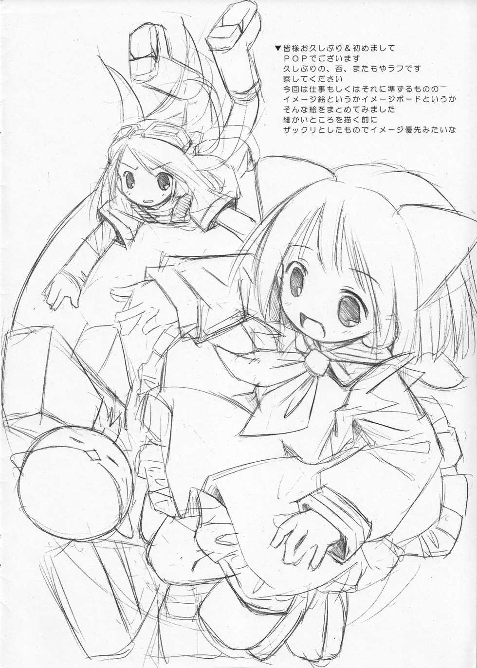 (Puniket 13) [Electromagnetic Wave (POP)] Image Board (Various) - Page 2