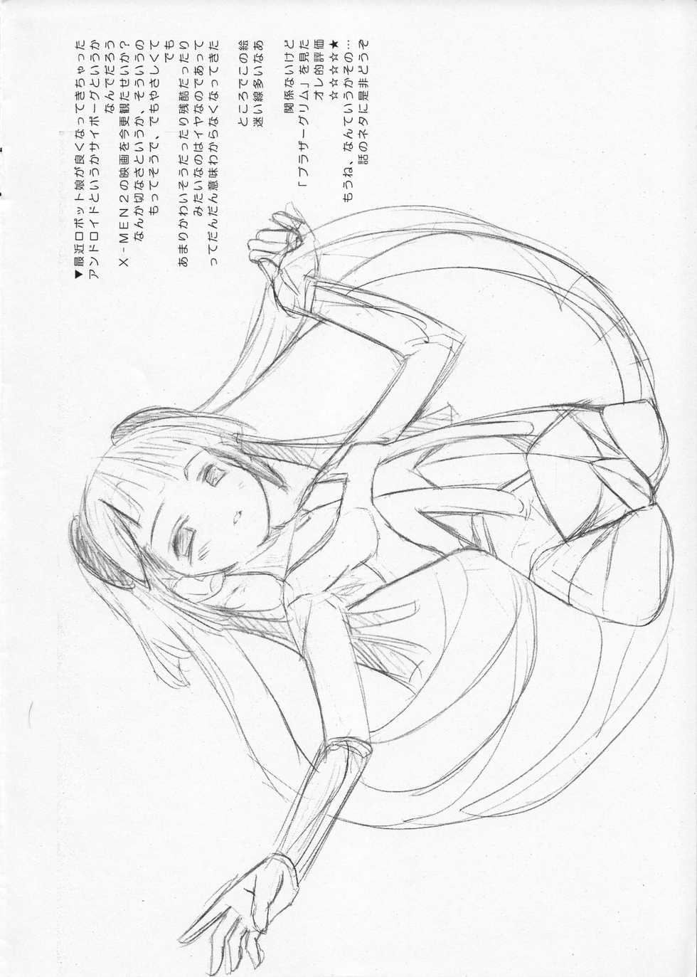 (Puniket 13) [Electromagnetic Wave (POP)] Image Board (Various) - Page 6