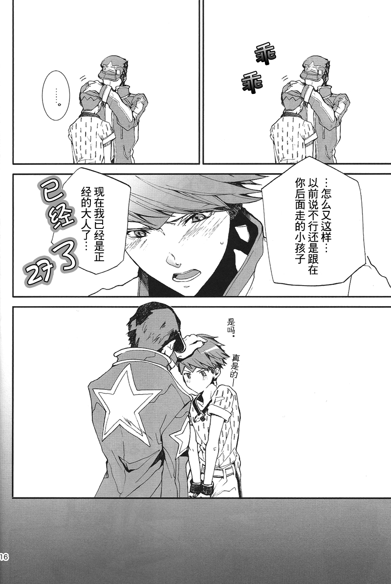 (HaruCC18) [Gomoku Gohan Moso-bu (Itou Yuya)] Zekkyou Maniacs (JoJo's Bizarre Adventure - Diamond is Unbreakable) [Chinese] - Page 14