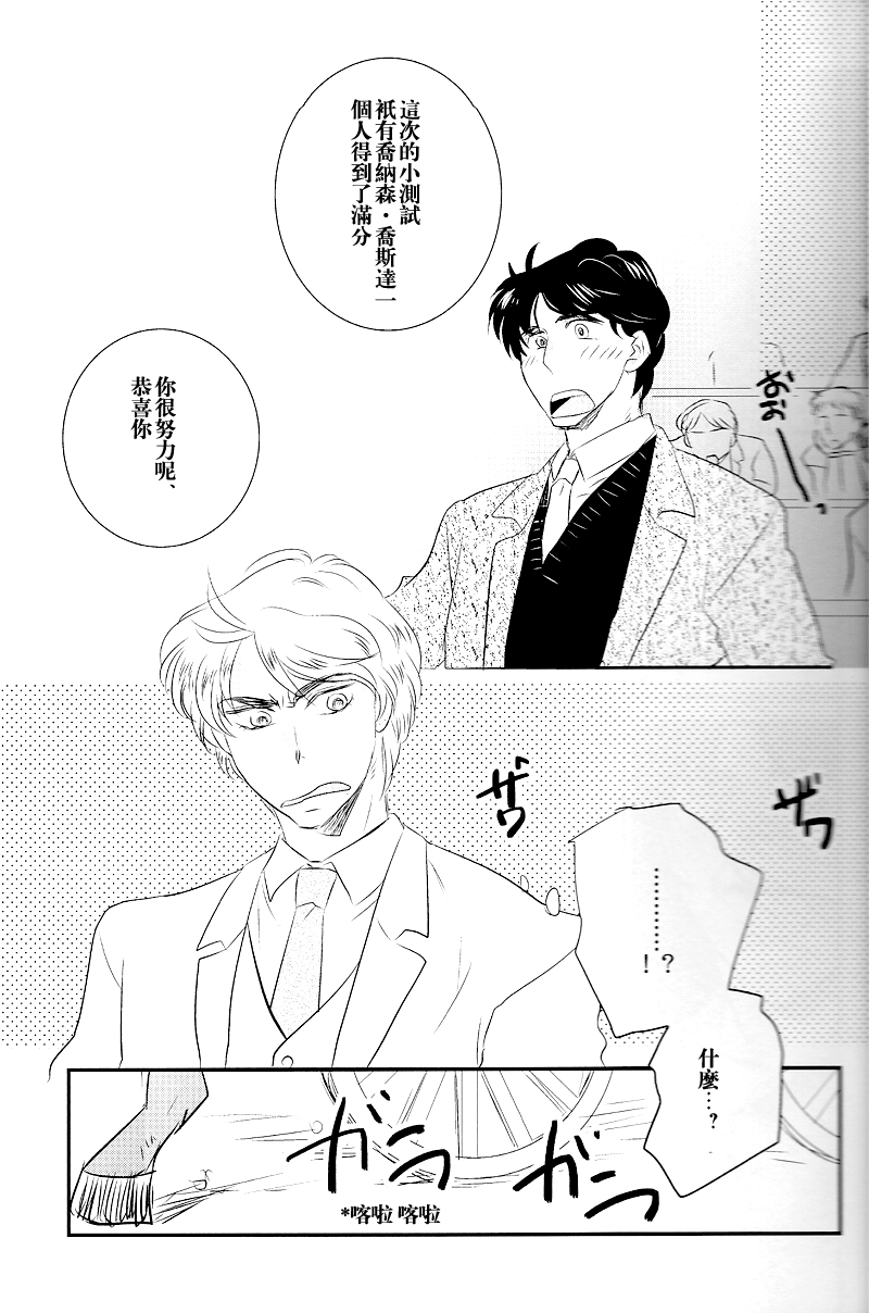 (Golden Blood West 3) [KINGIN (Nin)] HONEY MOON (JoJo's Bizarre Adventure) [Chinese] - Page 30