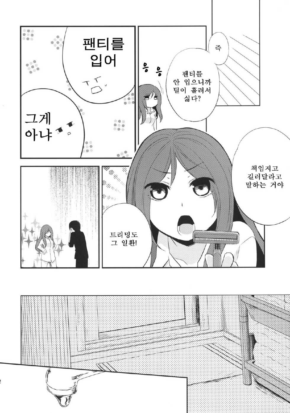 [Hitsuji 1ban Shibori (Hitsuji Hako)] Kanojo no Pet Jinsei 4 [Korean] [Digital] - Page 12