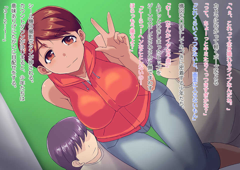 [BLZ Maniax] Iinari! Kasshoku Kateikyoushi (Super Real Mahjong) - Page 16