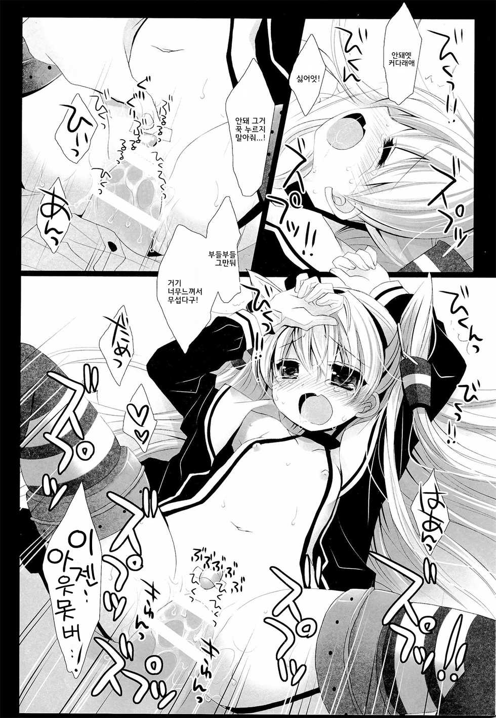 (SC64) [D.N.A.Lab., CHRONOLOG (Miyasu Risa, Sakurazawa Izumi)] You've Got Iikaze (Kantai Collection -KanColle-) [Korean] - Page 36