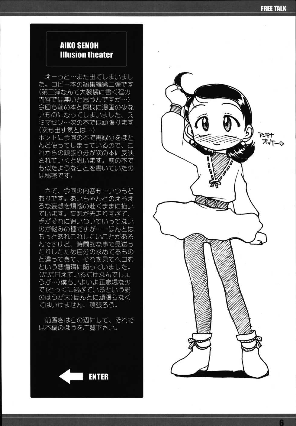 [RPG COMPANY2 (Umemachi Syouji)] Aiko ni Omakase 2 (Ojamajo Doremi) [Digital] - Page 5
