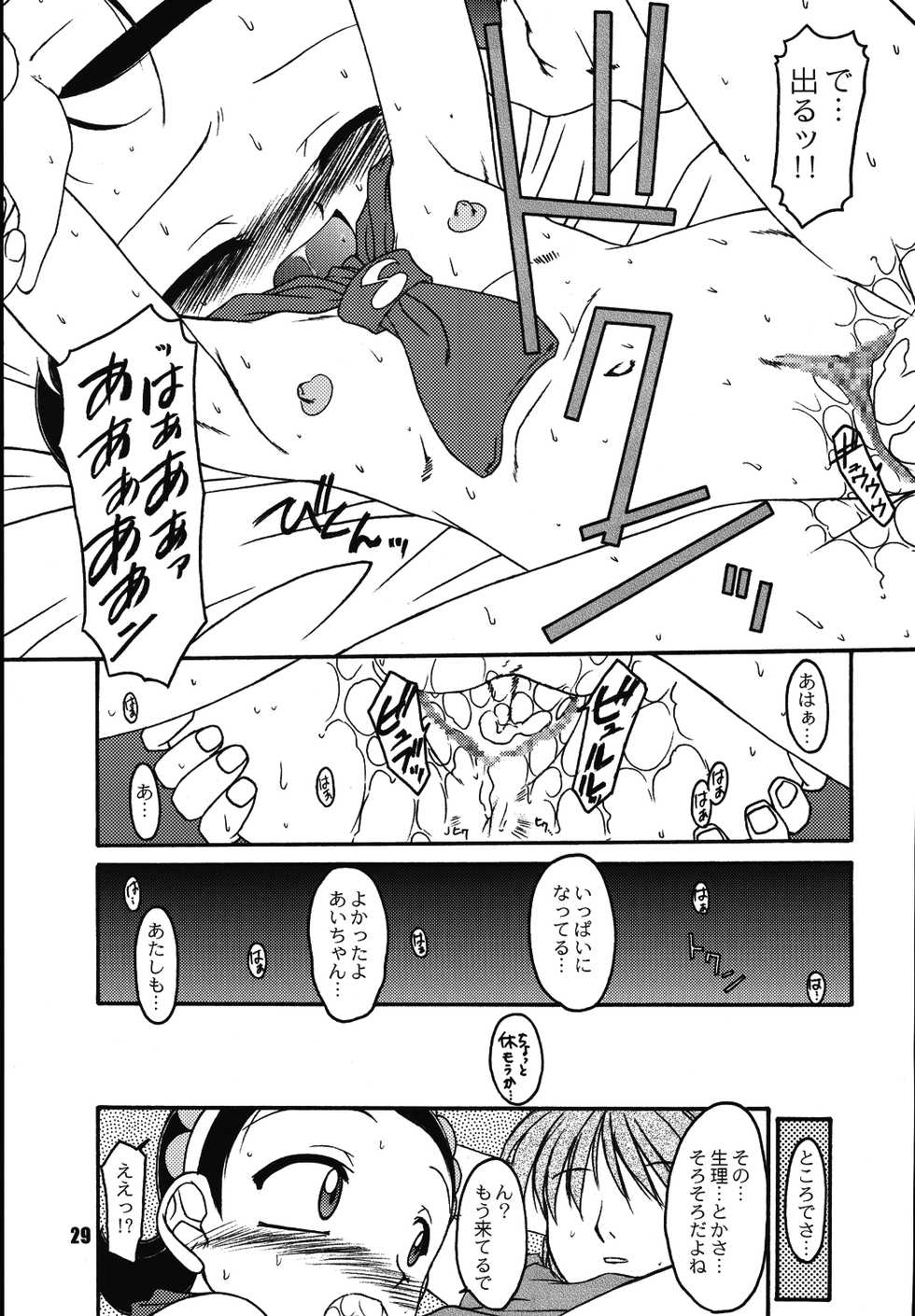 [RPG COMPANY2 (Umemachi Syouji)] Aiko ni Omakase 2 (Ojamajo Doremi) [Digital] - Page 28