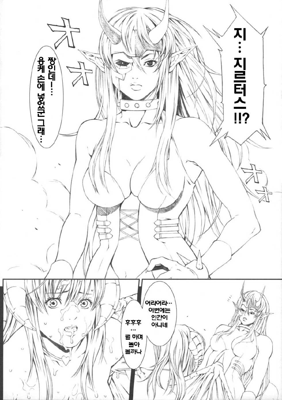 (C69) [Minshuku Inarimushi (Syuuen)] Chichiranbu Vol. 03 | 가슴난무 Vol. 03 (Ragnarok Online) [Korean] [Project H] - Page 15