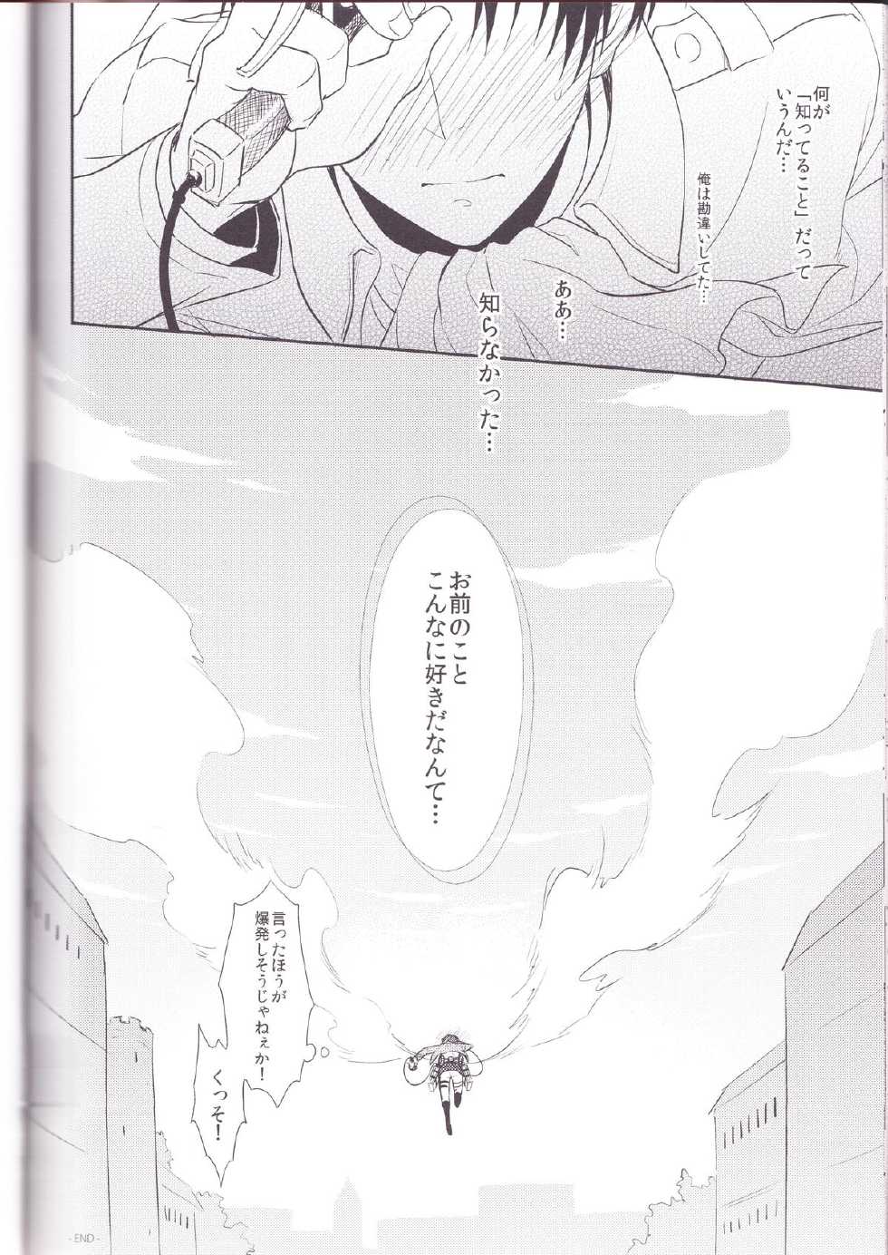 (HaruCC19) [A.M.Sweet (Hinako)] Heichou, Suki tte Itte Kudasai!! (Shingeki no Kyojin) - Page 38