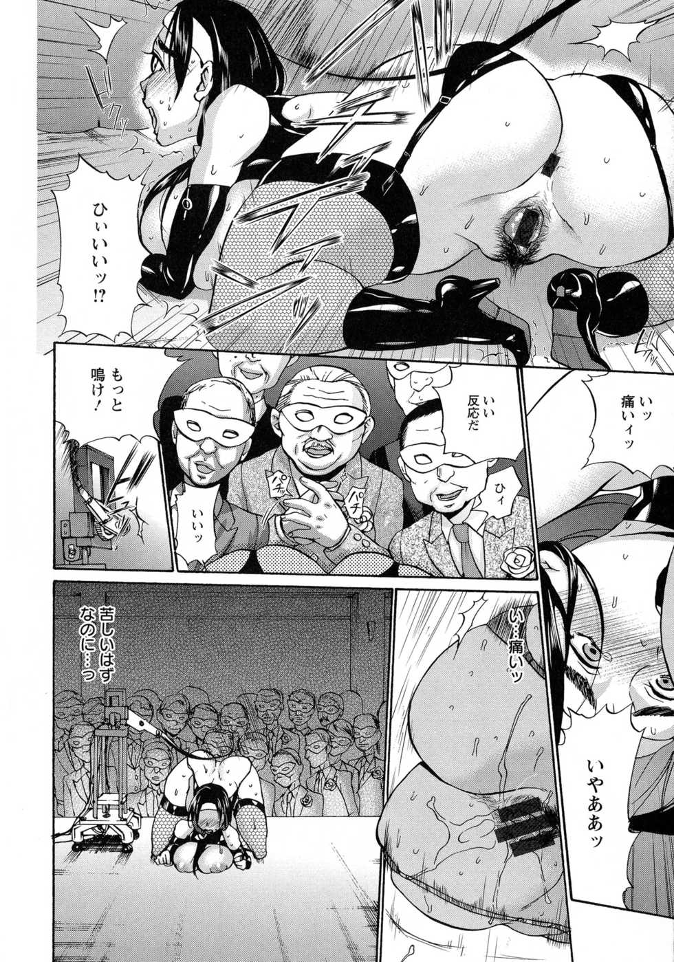 [Choco Pahe] Ninpu Jyoku - Page 15
