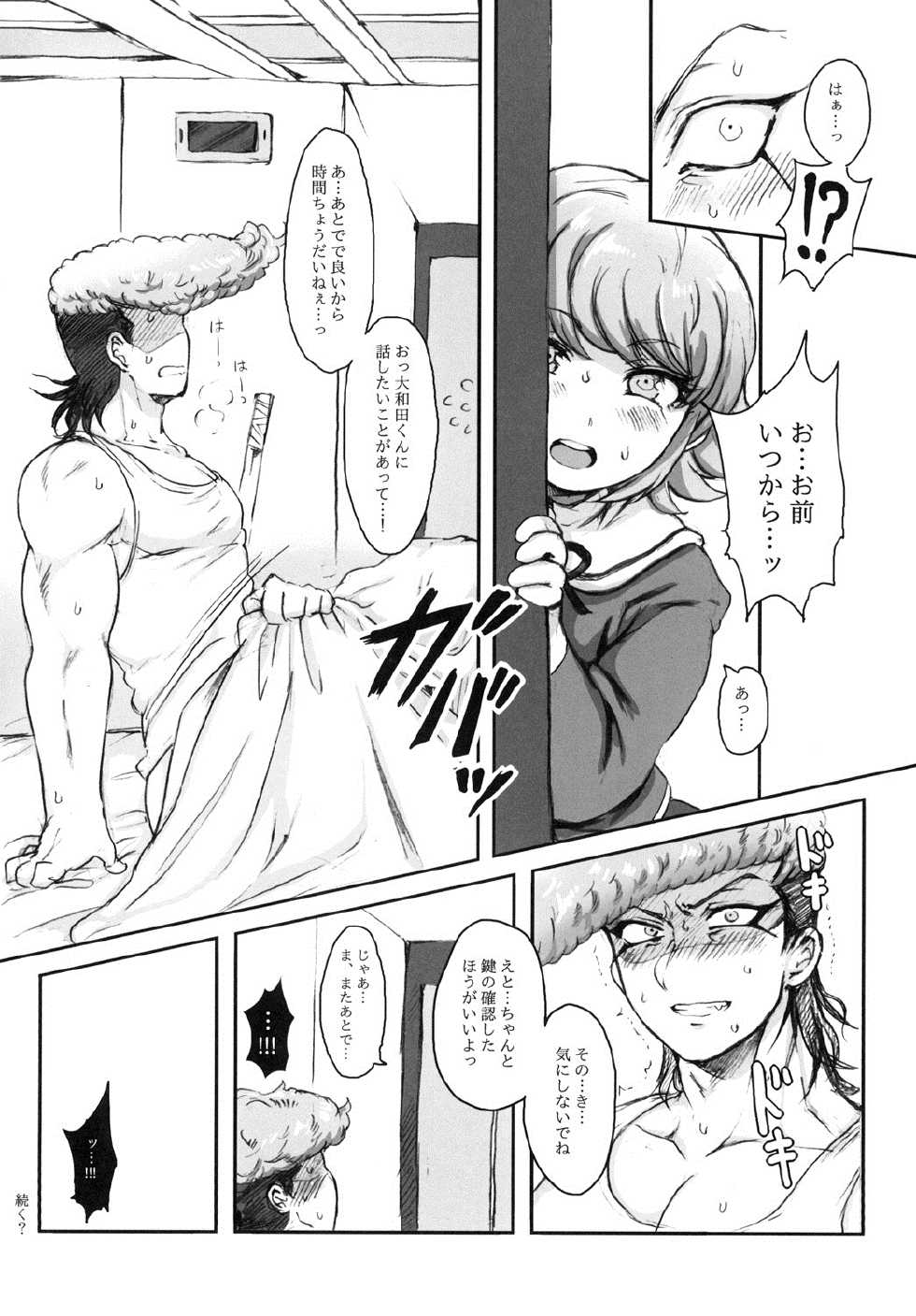 [Gorillion (Kyuun)] Ketsume Doronpa (Danganronpa) - Page 15