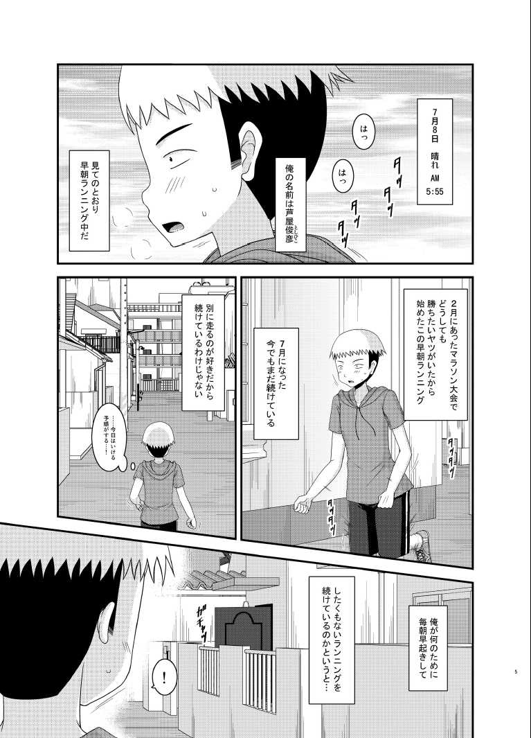Exhibitionism Doujin