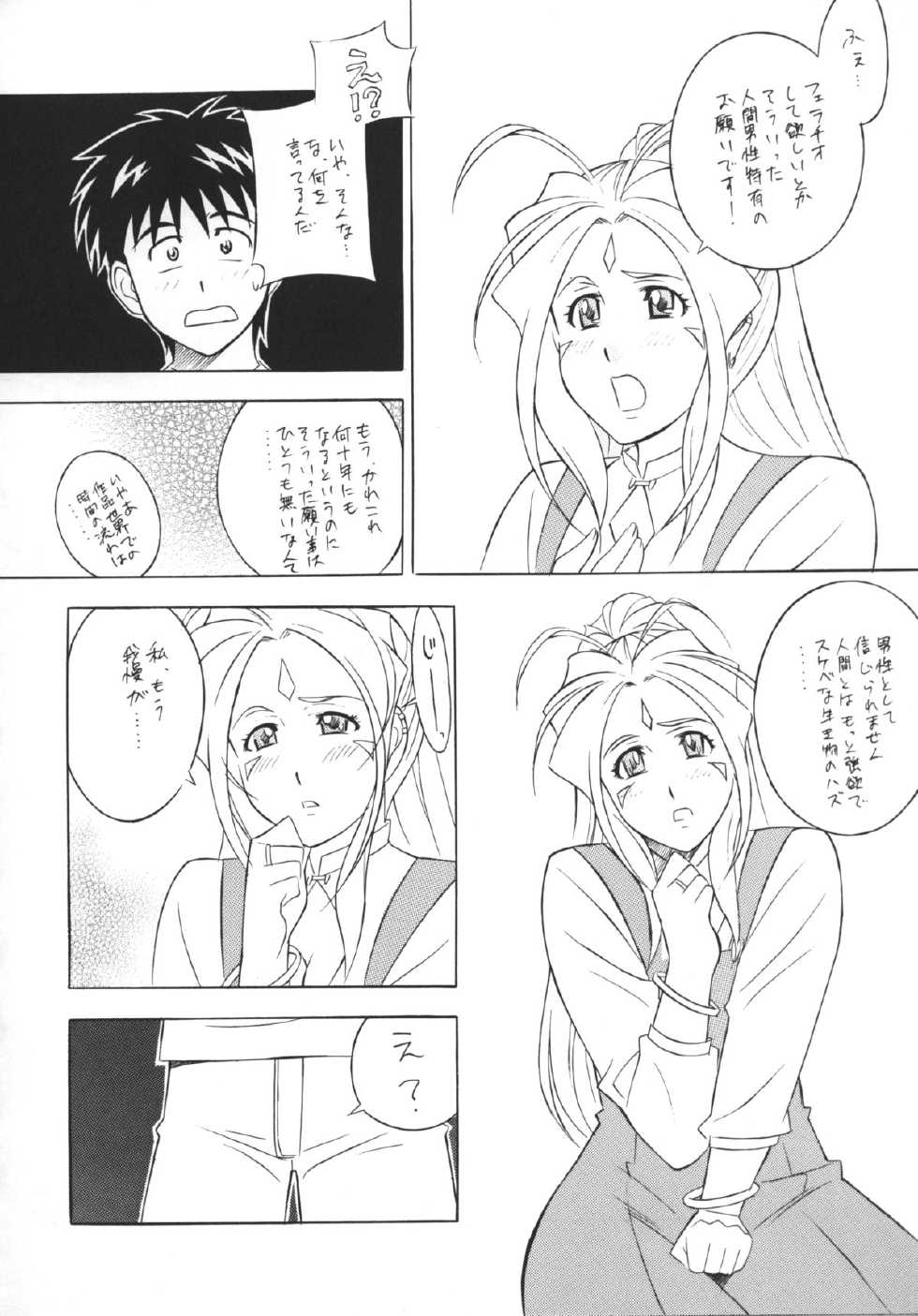 [Okachimentaiko (H-H, Minazuki Akira) Oh! Hentai (Various) - Page 5