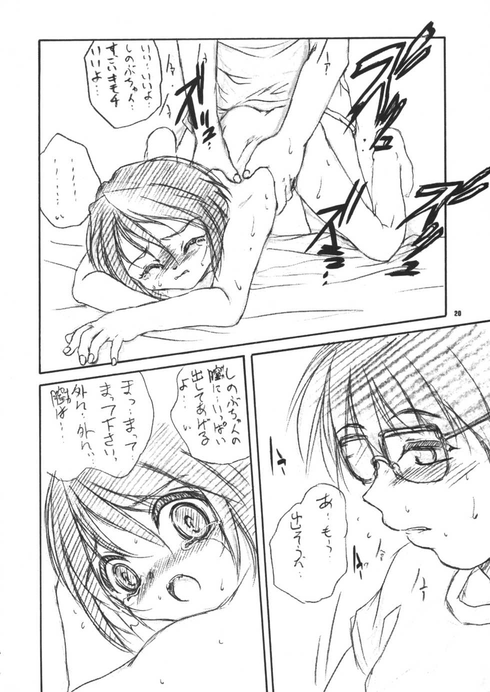 (C58) [RoriE-Do (Saeki Takao)] With Hina (Love Hina, Rokumon Tengai Moncolle Knight) - Page 19