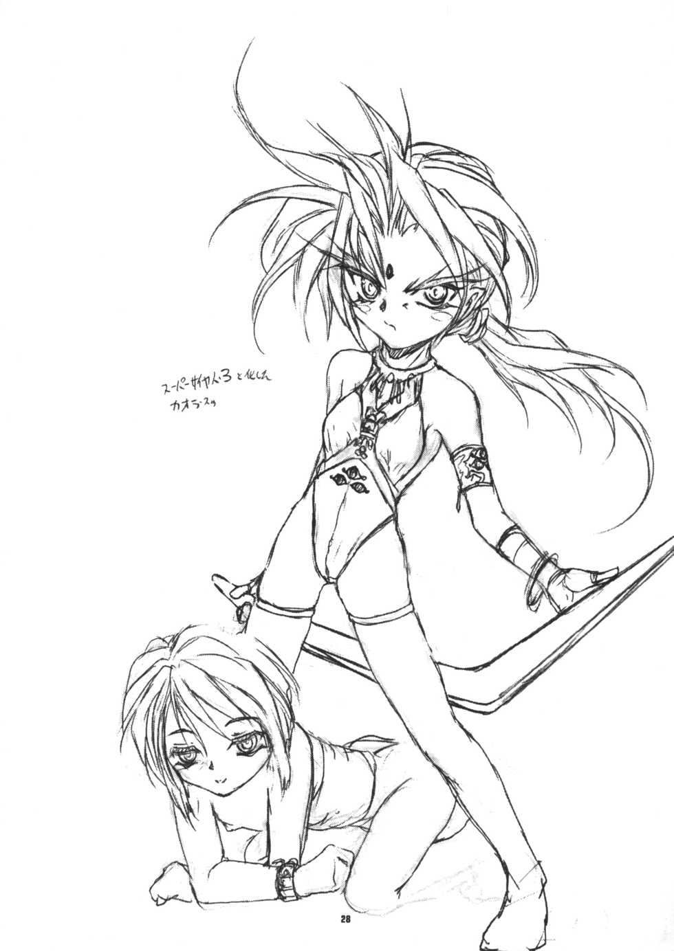 (C58) [RoriE-Do (Saeki Takao)] With Hina (Love Hina, Rokumon Tengai Moncolle Knight) - Page 27