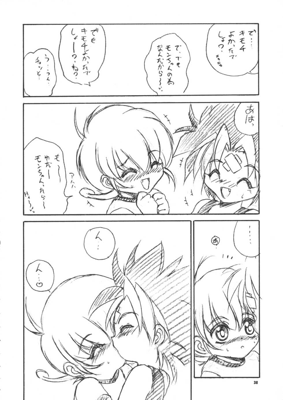 (C58) [RoriE-Do (Saeki Takao)] With Hina (Love Hina, Rokumon Tengai Moncolle Knight) - Page 37