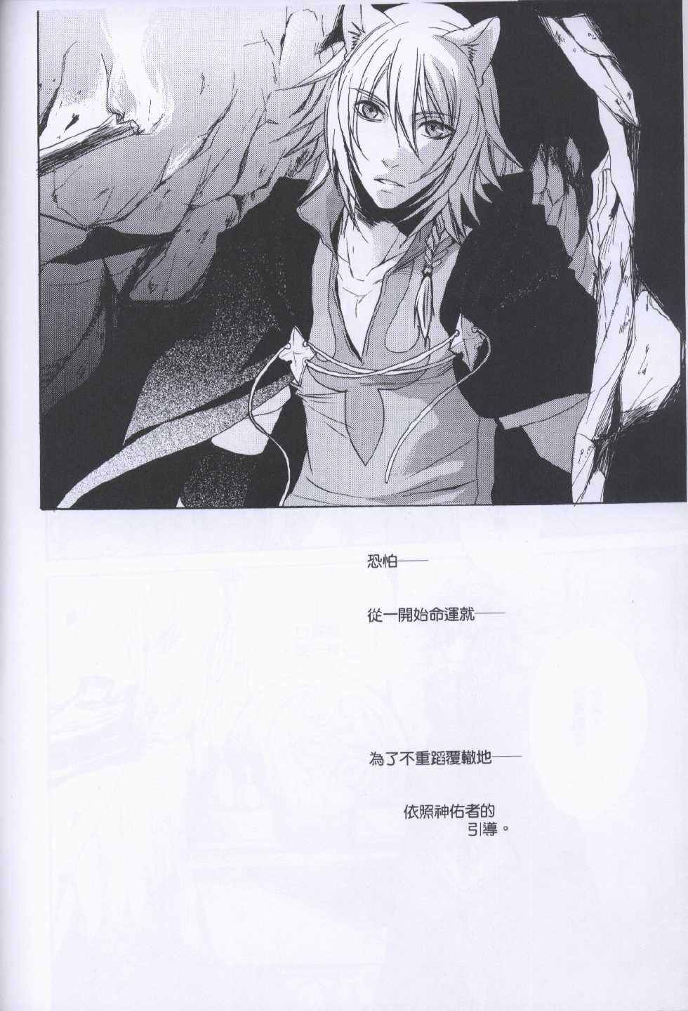 [Clawserio (Kousaka Akiho)] Soiree (Lamento -Beyond the Void-) [Chinese] - Page 3