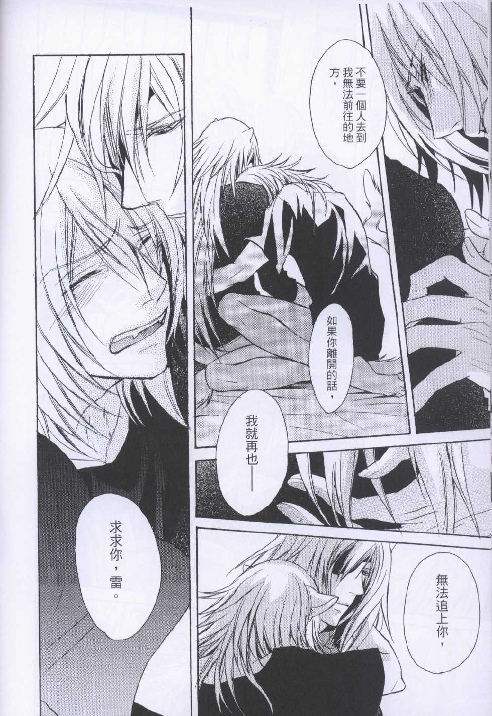 [Clawserio (Kousaka Akiho)] Soiree (Lamento -Beyond the Void-) [Chinese] - Page 28