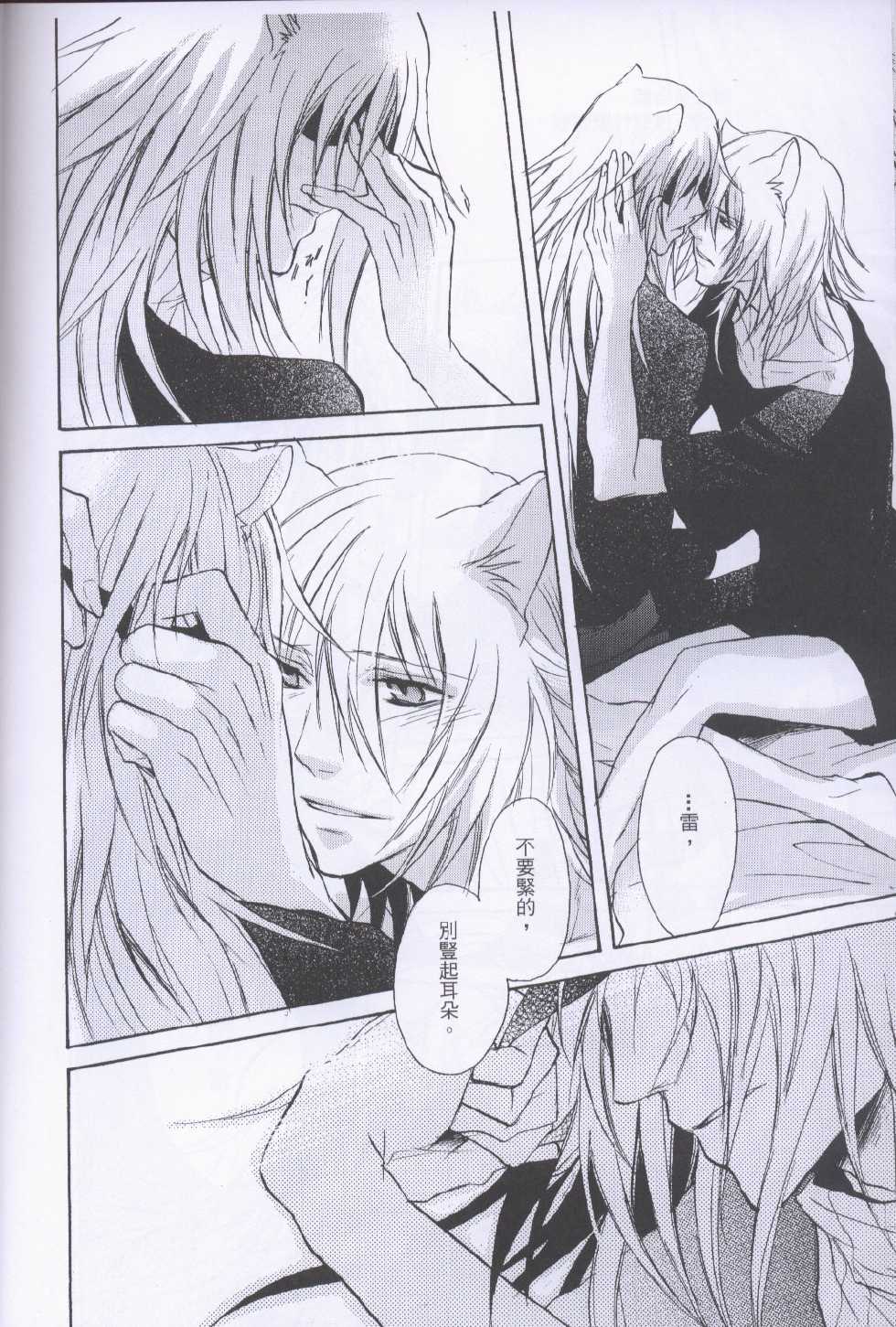 [Clawserio (Kousaka Akiho)] Soiree (Lamento -Beyond the Void-) [Chinese] - Page 30