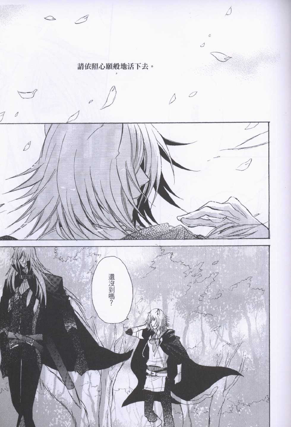 [Clawserio (Kousaka Akiho)] Soiree (Lamento -Beyond the Void-) [Chinese] - Page 37