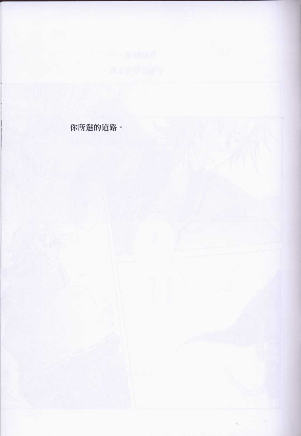 [Clawserio (Kousaka Akiho)] Soiree (Lamento -Beyond the Void-) [Chinese] - Page 39