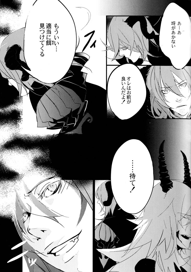 [Vamp (Mariwo)] LEW.D.EVIL (Lamento -Beyond the Void-) - Page 11