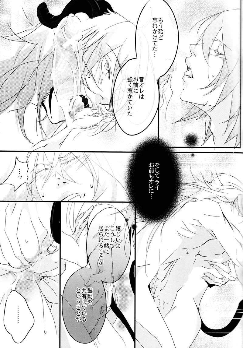 [Vamp (Mariwo)] LEW.D.EVIL (Lamento -Beyond the Void-) - Page 13