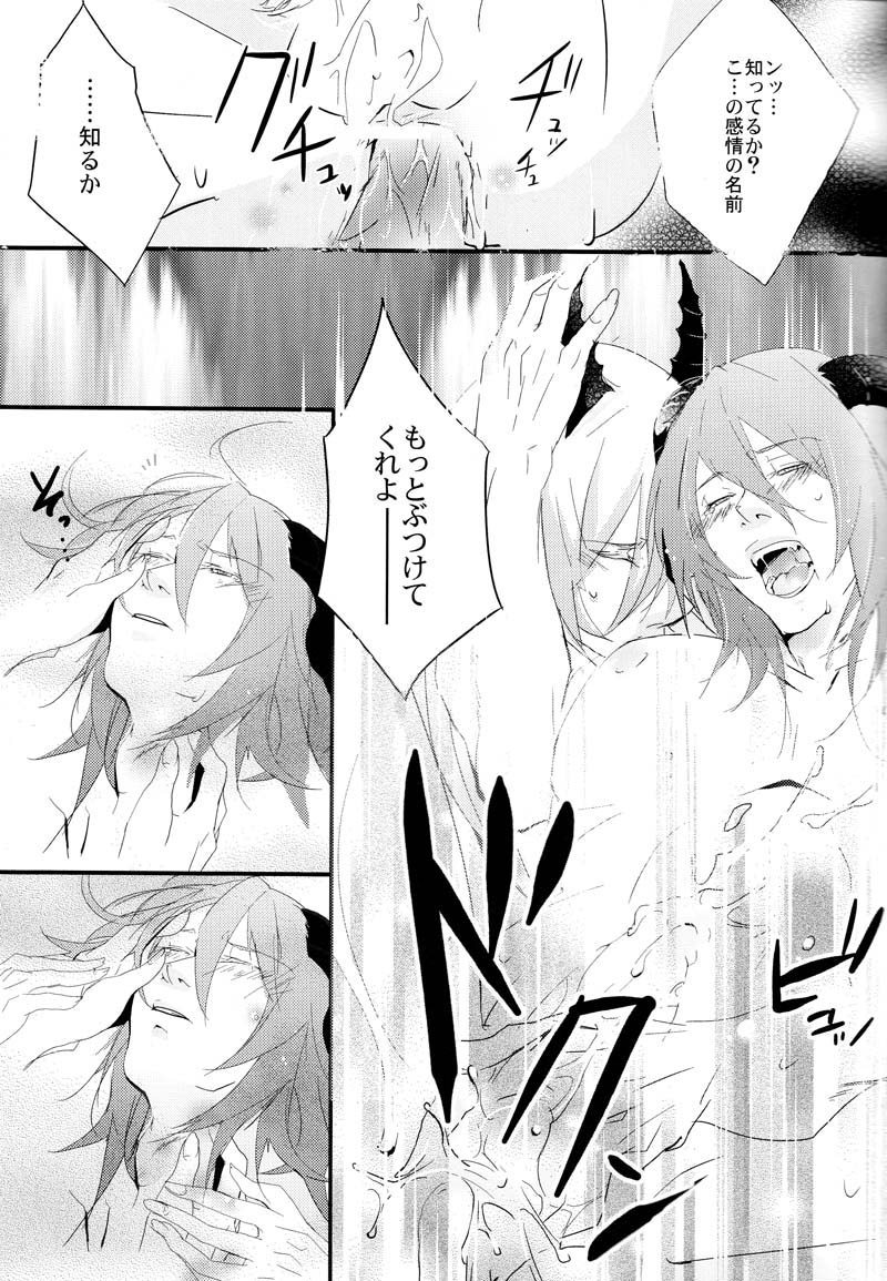 [Vamp (Mariwo)] LEW.D.EVIL (Lamento -Beyond the Void-) - Page 17