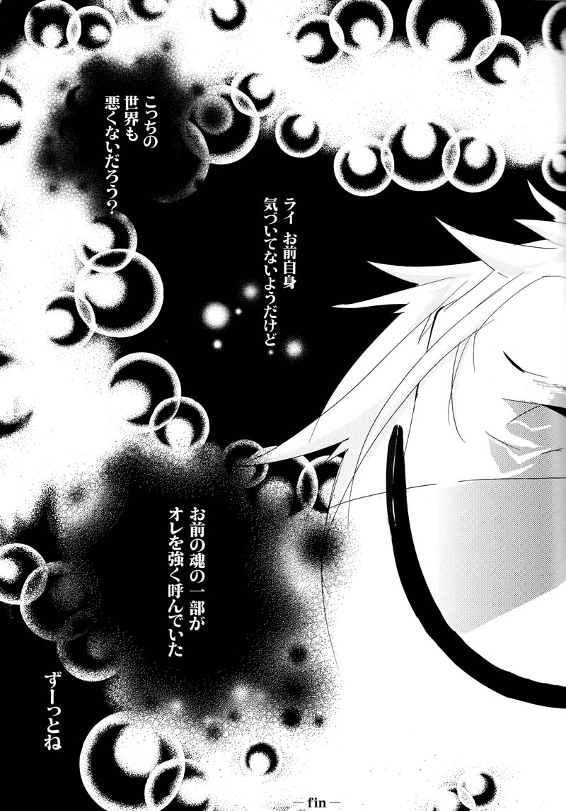 [Vamp (Mariwo)] LEW.D.EVIL (Lamento -Beyond the Void-) - Page 19