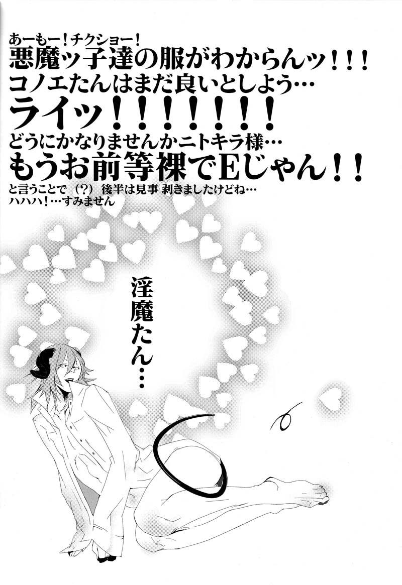 [Vamp (Mariwo)] LEW.D.EVIL (Lamento -Beyond the Void-) - Page 20