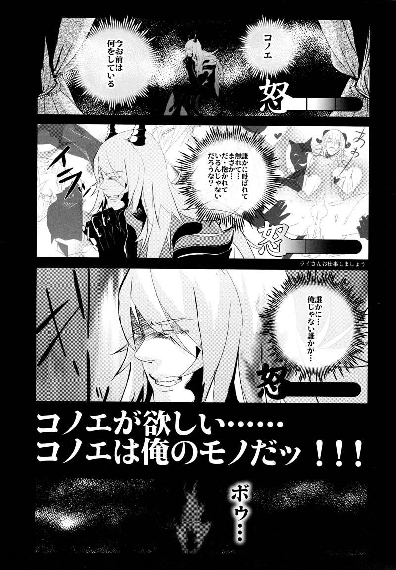 [Vamp (Mariwo)] LEW.D.EVIL (Lamento -Beyond the Void-) - Page 21