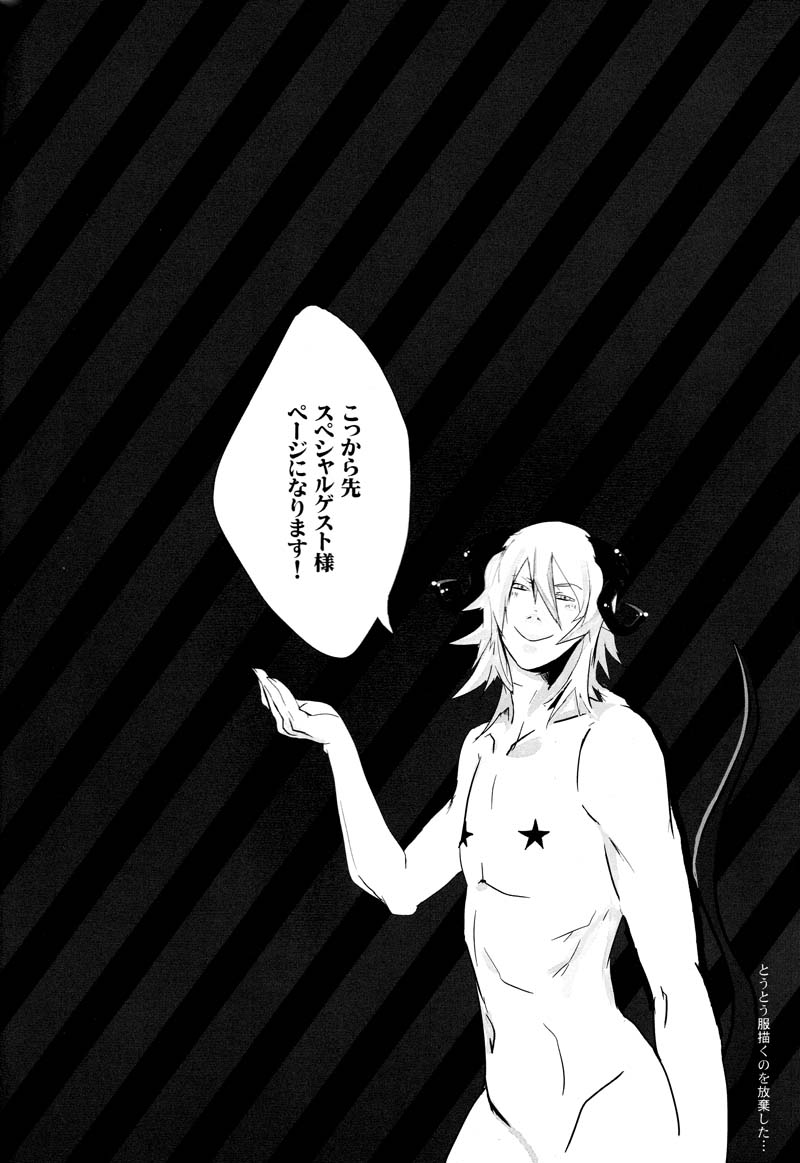 [Vamp (Mariwo)] LEW.D.EVIL (Lamento -Beyond the Void-) - Page 24