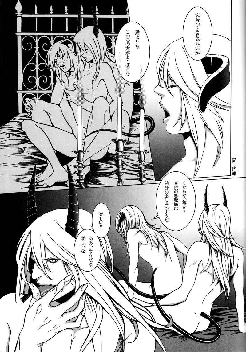 [Vamp (Mariwo)] LEW.D.EVIL (Lamento -Beyond the Void-) - Page 25