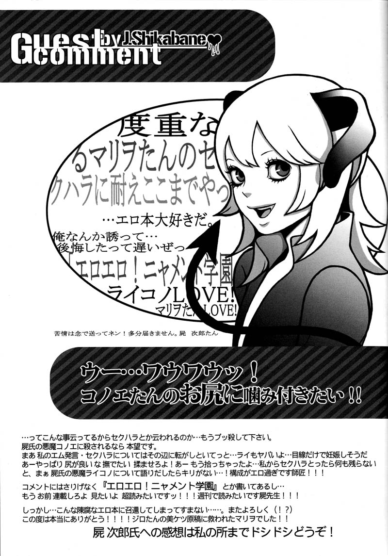 [Vamp (Mariwo)] LEW.D.EVIL (Lamento -Beyond the Void-) - Page 27