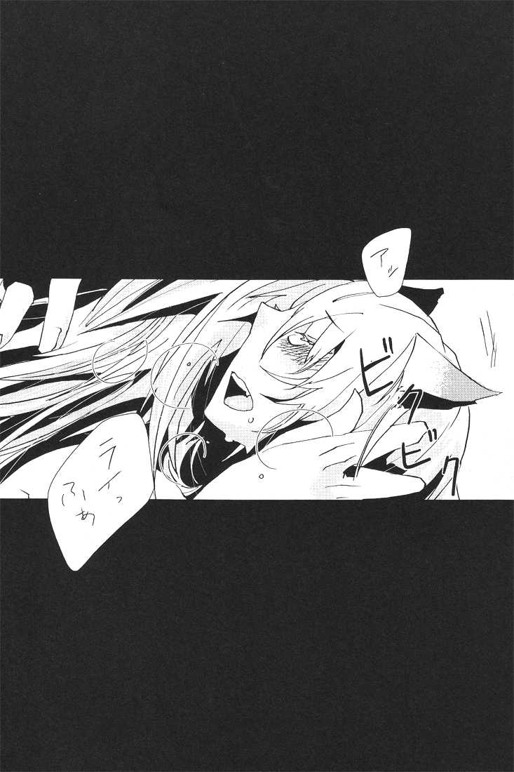 [Zonzon #4] kagami no oyuugi (Lamento) (Japanese) - Page 3