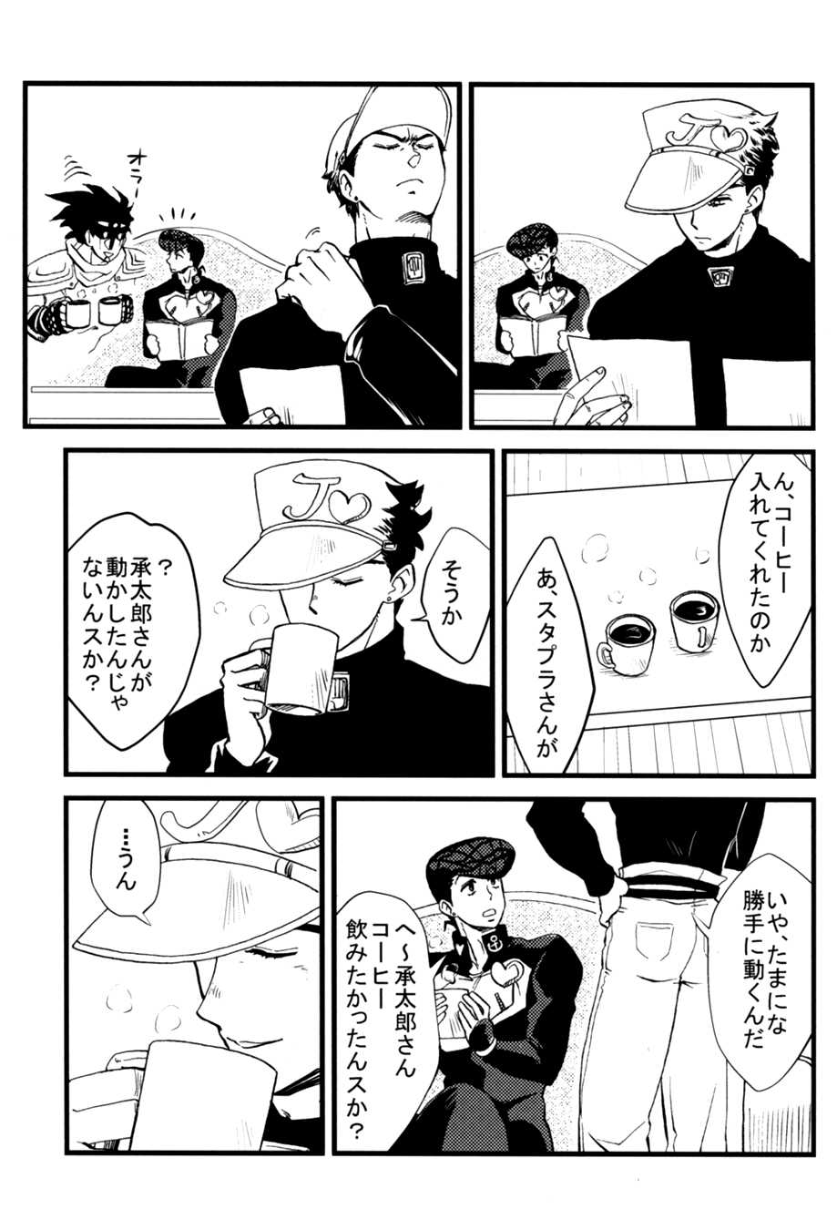 [Meteora (Ryuusan)] Kanousei ga Birezon (JoJo's Bizarre Adventure - Diamond is Unbreakable) - Page 5