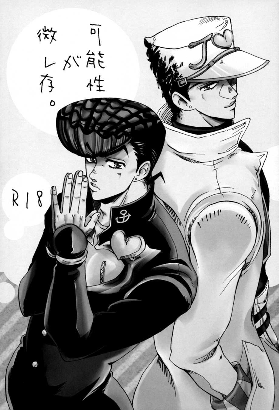 [Meteora (Ryuusan)] Kanousei ga Birezon (JoJo's Bizarre Adventure - Diamond is Unbreakable) - Page 6