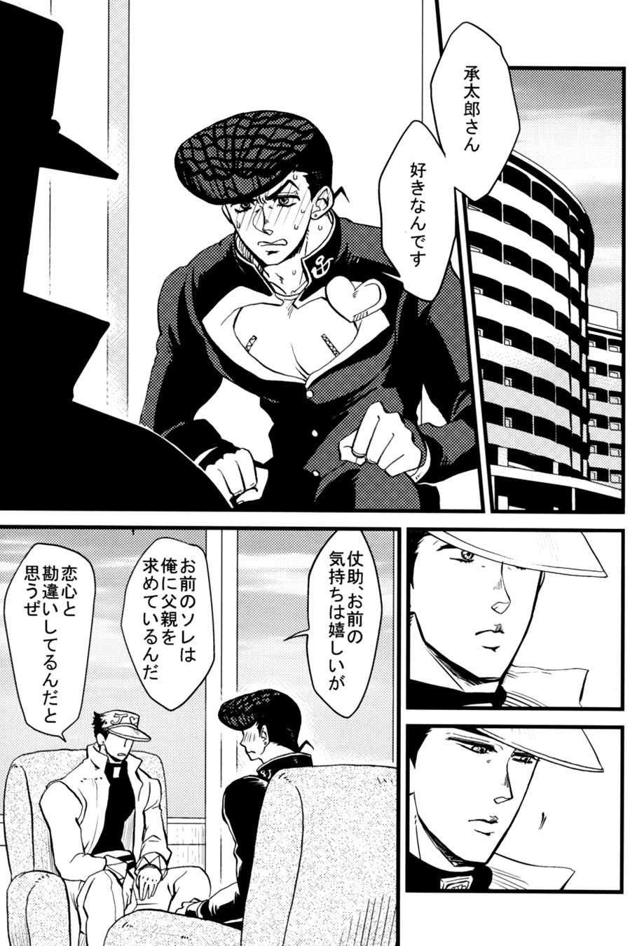 [Meteora (Ryuusan)] Kanousei ga Birezon (JoJo's Bizarre Adventure - Diamond is Unbreakable) - Page 7