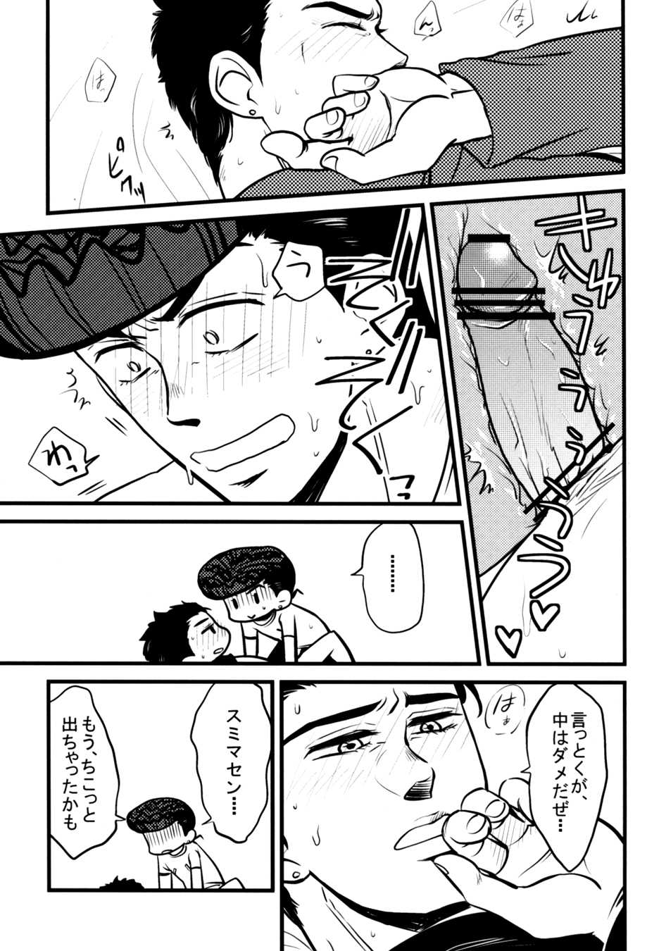 [Meteora (Ryuusan)] Kanousei ga Birezon (JoJo's Bizarre Adventure - Diamond is Unbreakable) - Page 37