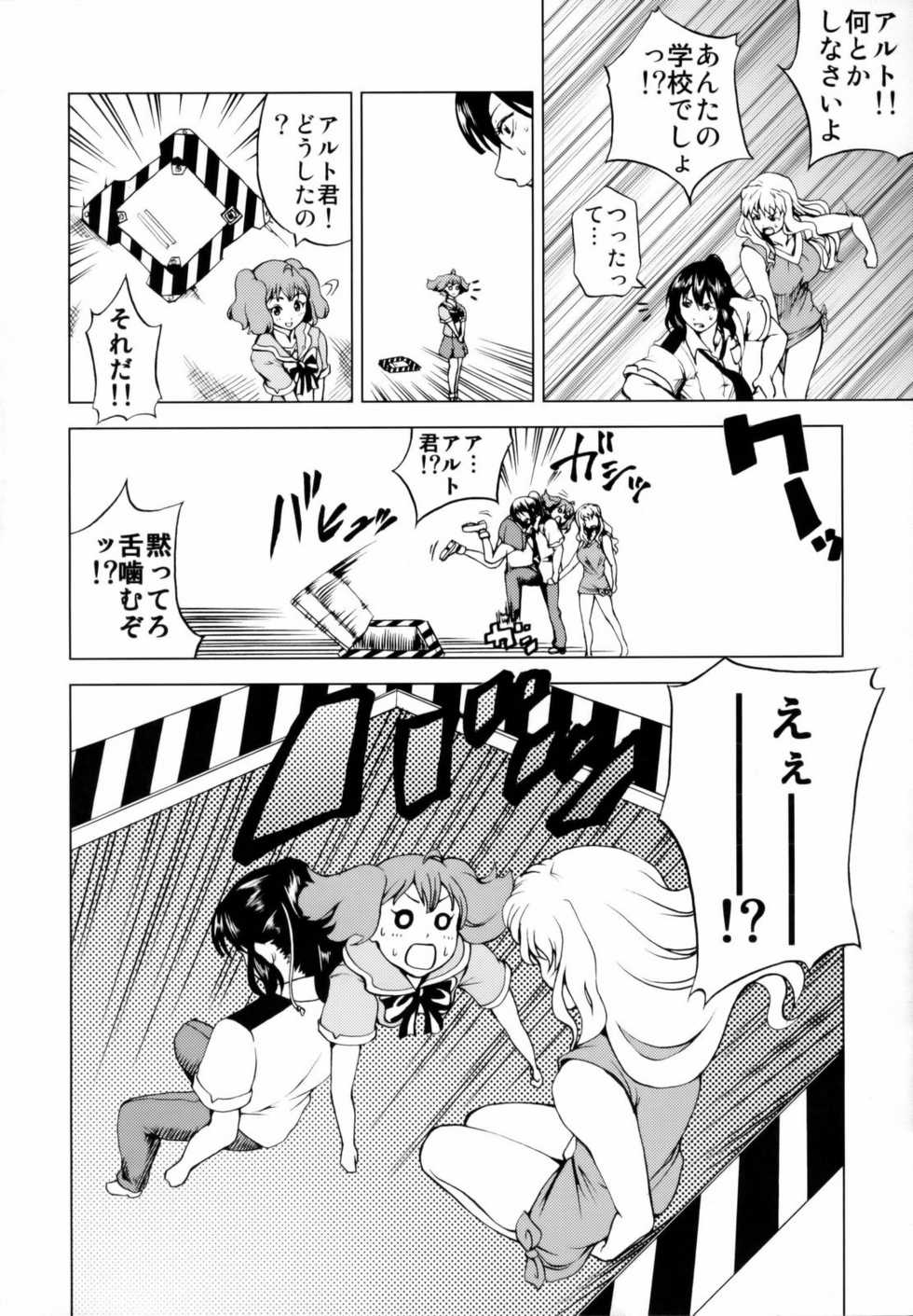 (C74) [Tsunken (Men's)] First Lady (Macross Frontier) - Page 3